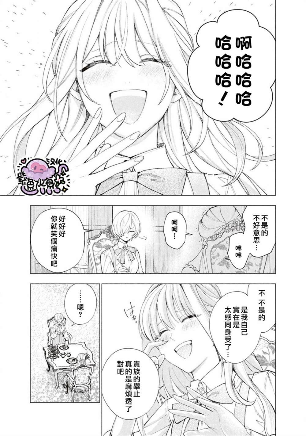 《被卖掉的边境伯爵大小姐却被邻国王太子所溺爱》漫画最新章节第17话免费下拉式在线观看章节第【6】张图片