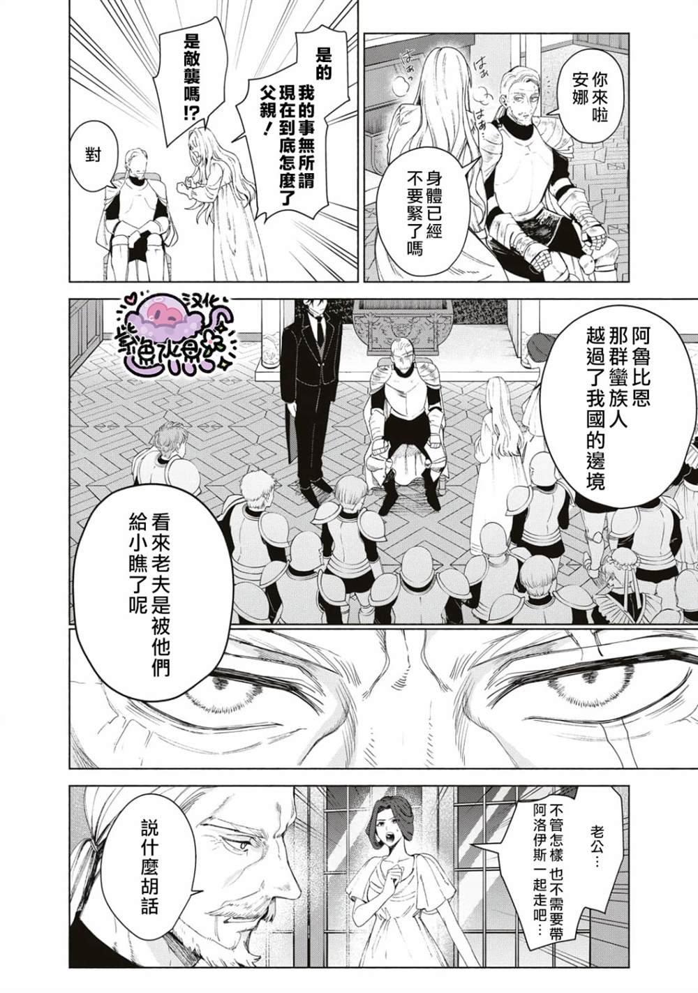 《被卖掉的边境伯爵大小姐却被邻国王太子所溺爱》漫画最新章节第1话免费下拉式在线观看章节第【31】张图片