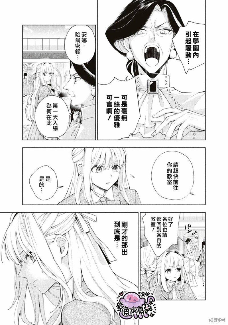 《被卖掉的边境伯爵大小姐却被邻国王太子所溺爱》漫画最新章节第14话免费下拉式在线观看章节第【10】张图片