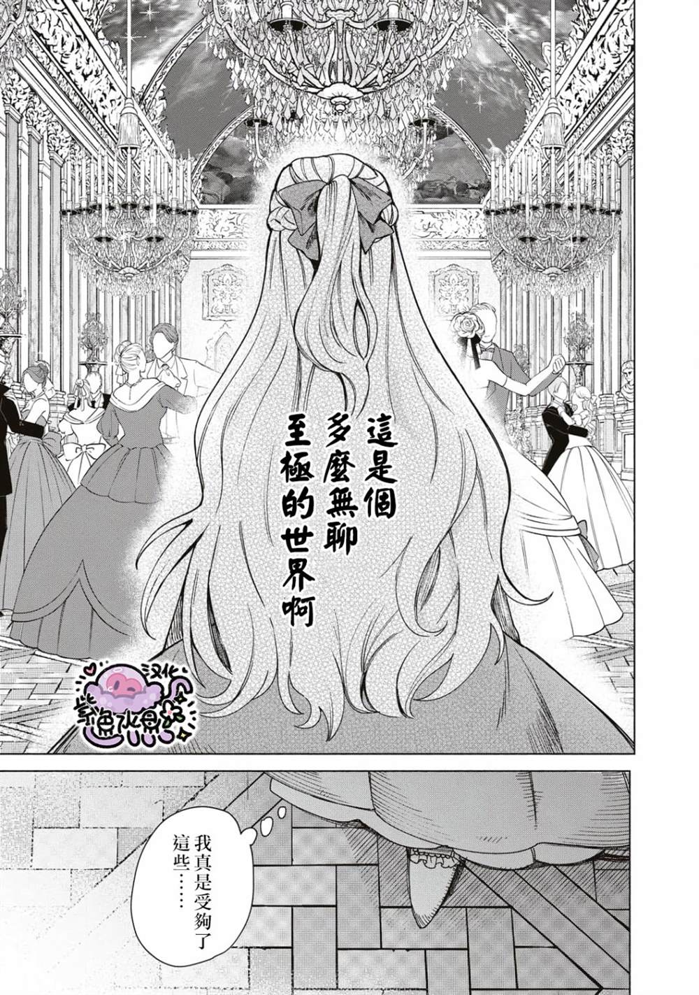 《被卖掉的边境伯爵大小姐却被邻国王太子所溺爱》漫画最新章节第1话免费下拉式在线观看章节第【10】张图片