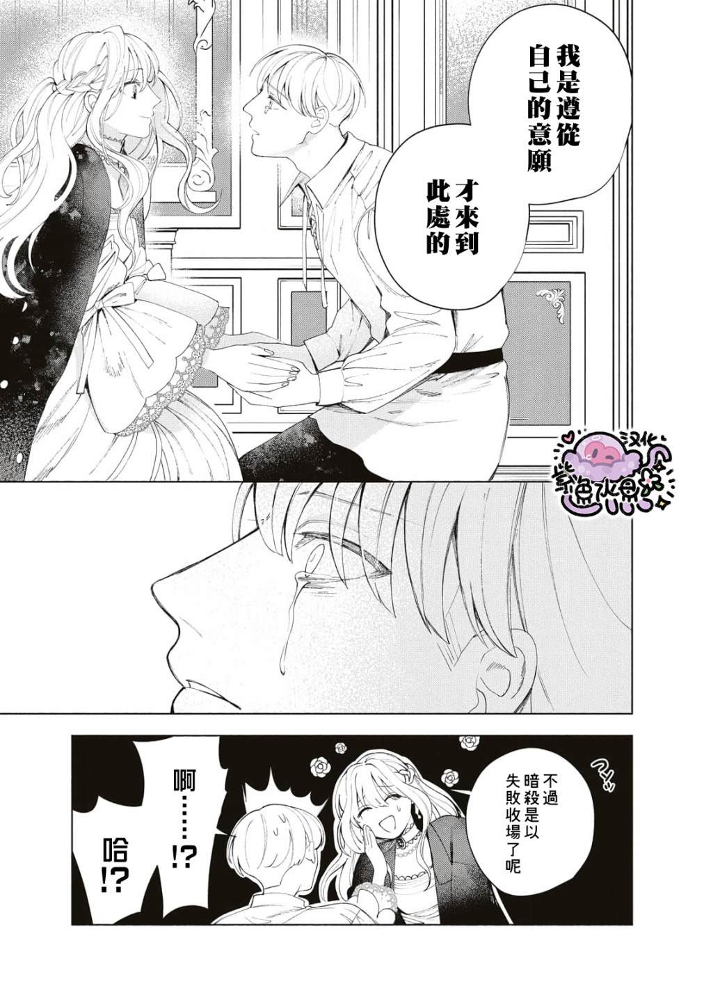 《被卖掉的边境伯爵大小姐却被邻国王太子所溺爱》漫画最新章节第5话免费下拉式在线观看章节第【14】张图片