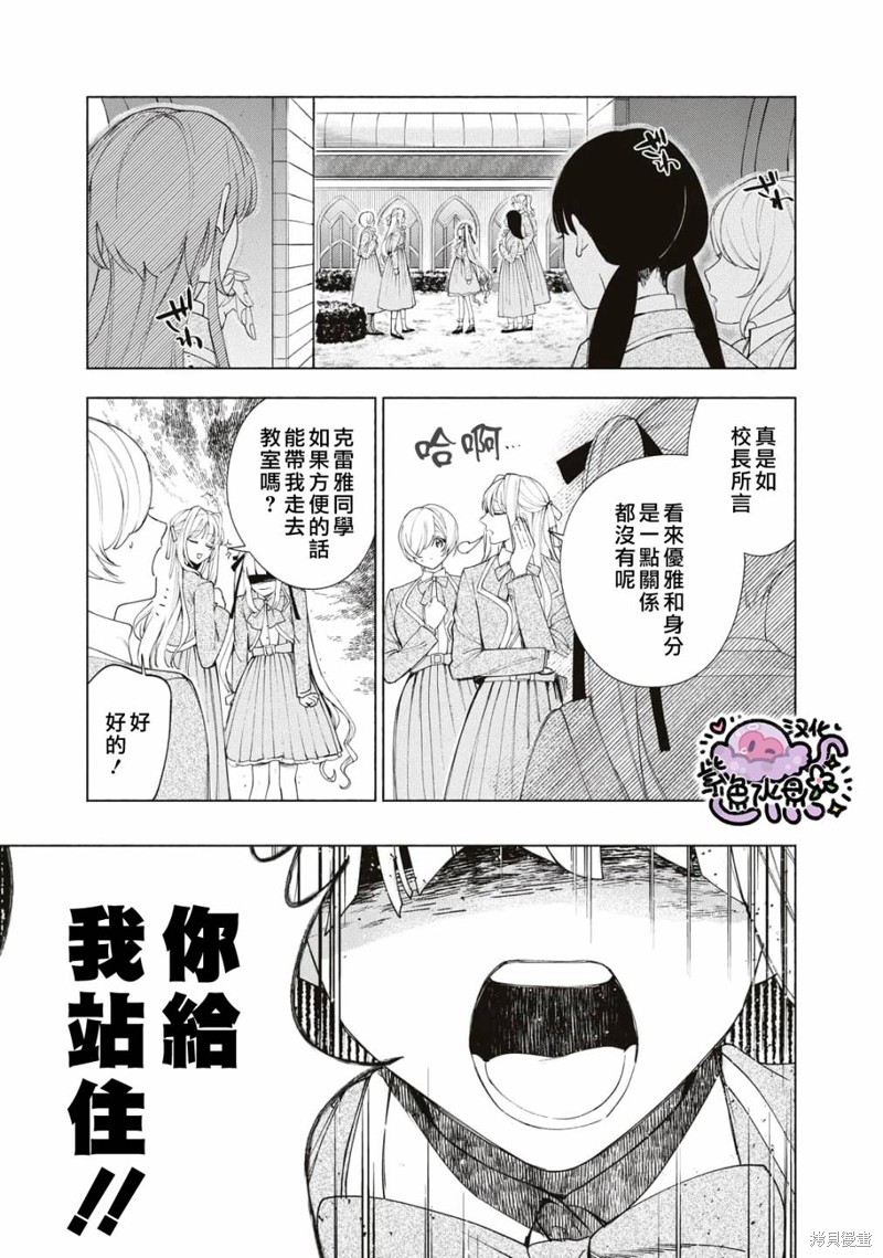 《被卖掉的边境伯爵大小姐却被邻国王太子所溺爱》漫画最新章节第13话免费下拉式在线观看章节第【12】张图片