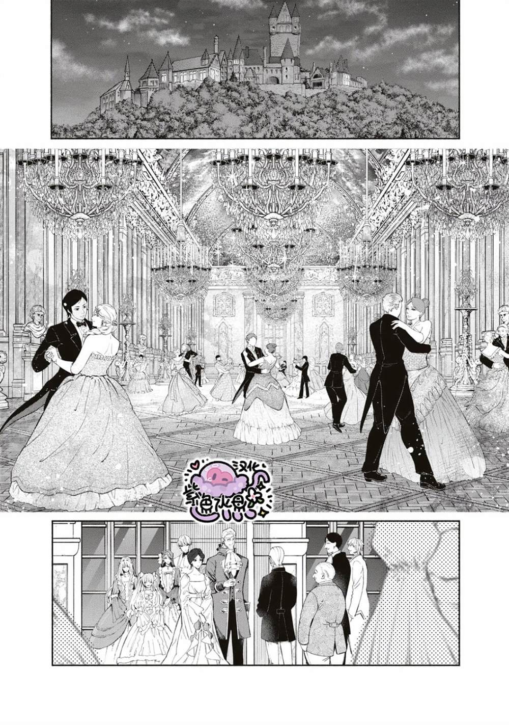 《被卖掉的边境伯爵大小姐却被邻国王太子所溺爱》漫画最新章节第1话免费下拉式在线观看章节第【2】张图片