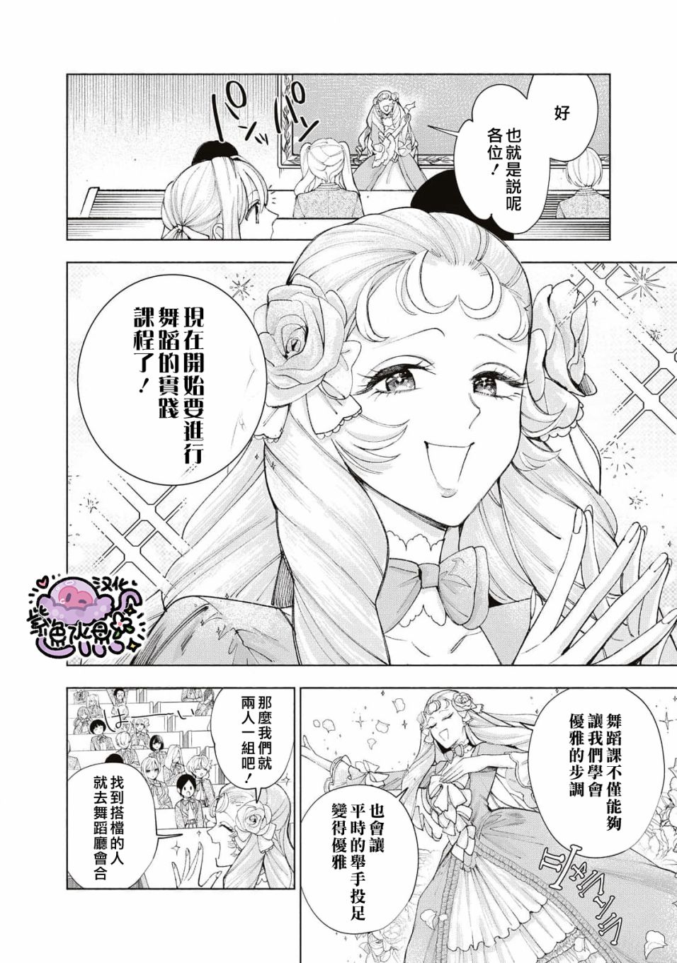 《被卖掉的边境伯爵大小姐却被邻国王太子所溺爱》漫画最新章节第15话免费下拉式在线观看章节第【3】张图片