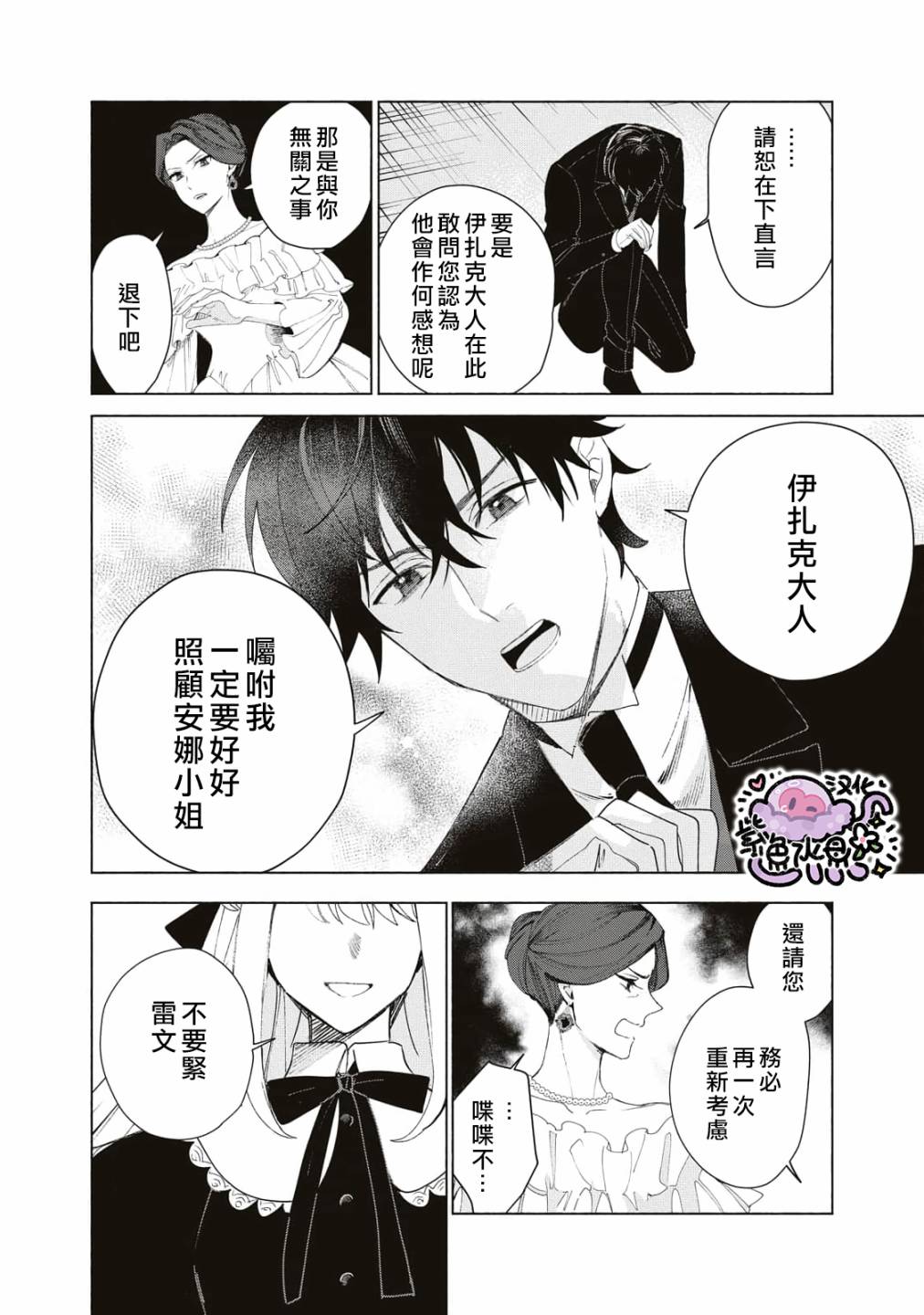 《被卖掉的边境伯爵大小姐却被邻国王太子所溺爱》漫画最新章节第2话免费下拉式在线观看章节第【5】张图片