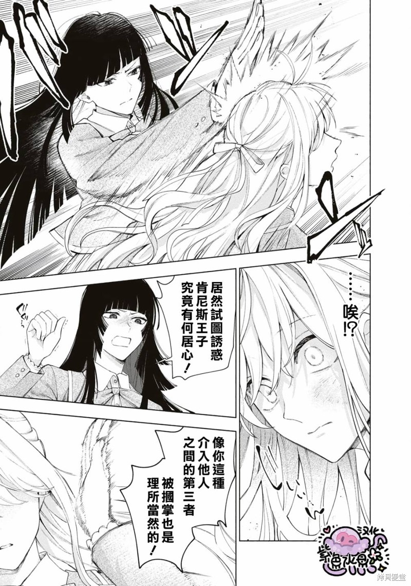 《被卖掉的边境伯爵大小姐却被邻国王太子所溺爱》漫画最新章节第14话免费下拉式在线观看章节第【4】张图片