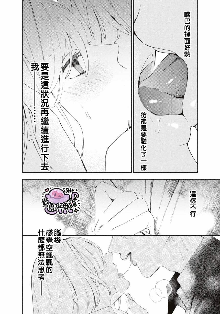 《被卖掉的边境伯爵大小姐却被邻国王太子所溺爱》漫画最新章节第9话免费下拉式在线观看章节第【9】张图片