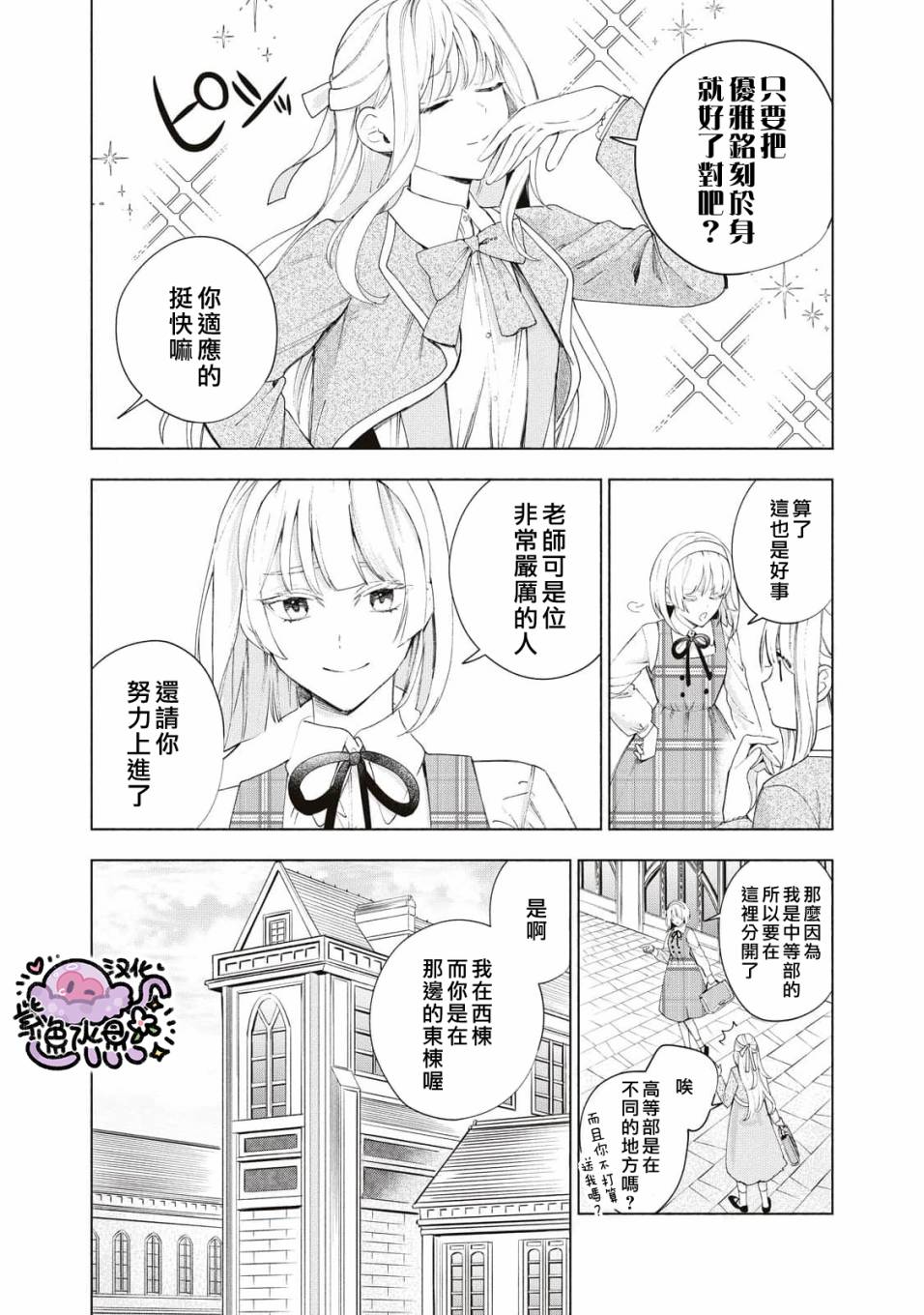 《被卖掉的边境伯爵大小姐却被邻国王太子所溺爱》漫画最新章节第12话免费下拉式在线观看章节第【17】张图片