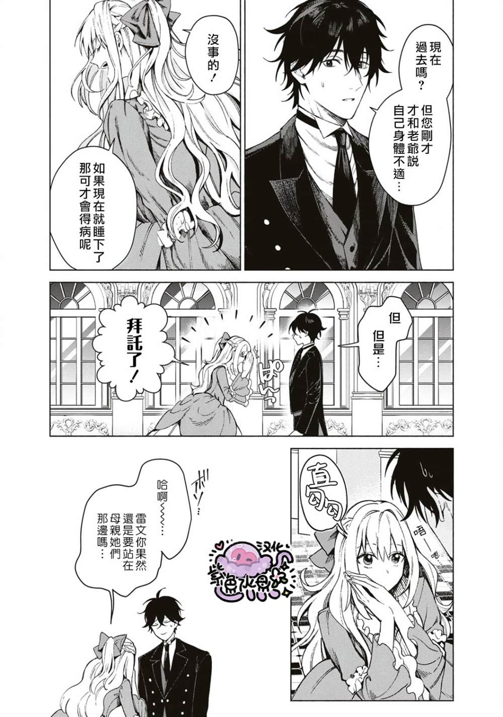 《被卖掉的边境伯爵大小姐却被邻国王太子所溺爱》漫画最新章节第1话免费下拉式在线观看章节第【16】张图片