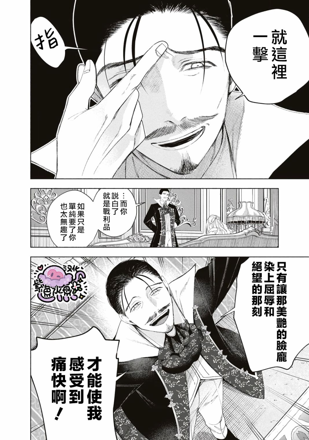 《被卖掉的边境伯爵大小姐却被邻国王太子所溺爱》漫画最新章节第3话免费下拉式在线观看章节第【7】张图片