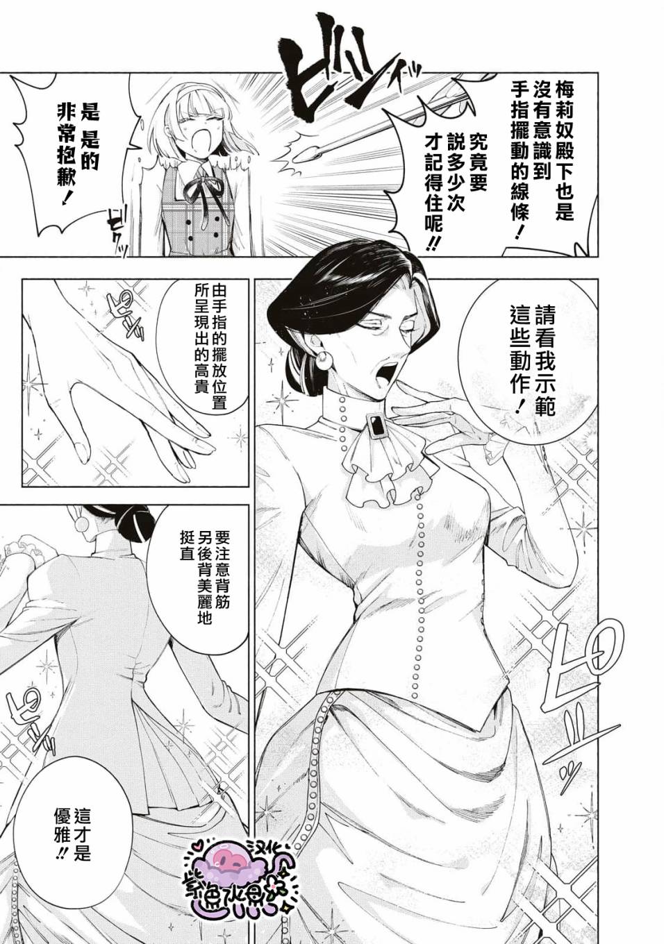 《被卖掉的边境伯爵大小姐却被邻国王太子所溺爱》漫画最新章节第12话免费下拉式在线观看章节第【6】张图片