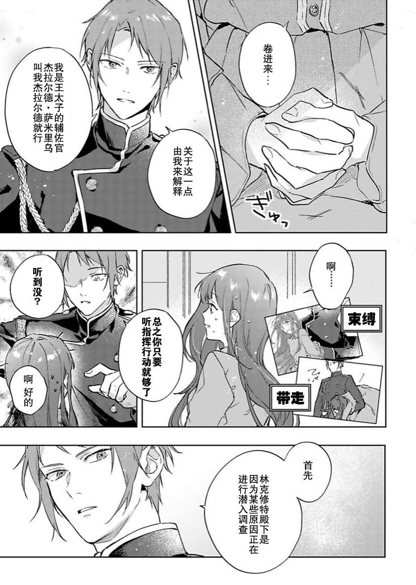 《得过且过千金的美味契约~被解除婚约后和王太子殿下一起开餐馆?~》漫画最新章节第2话免费下拉式在线观看章节第【3】张图片