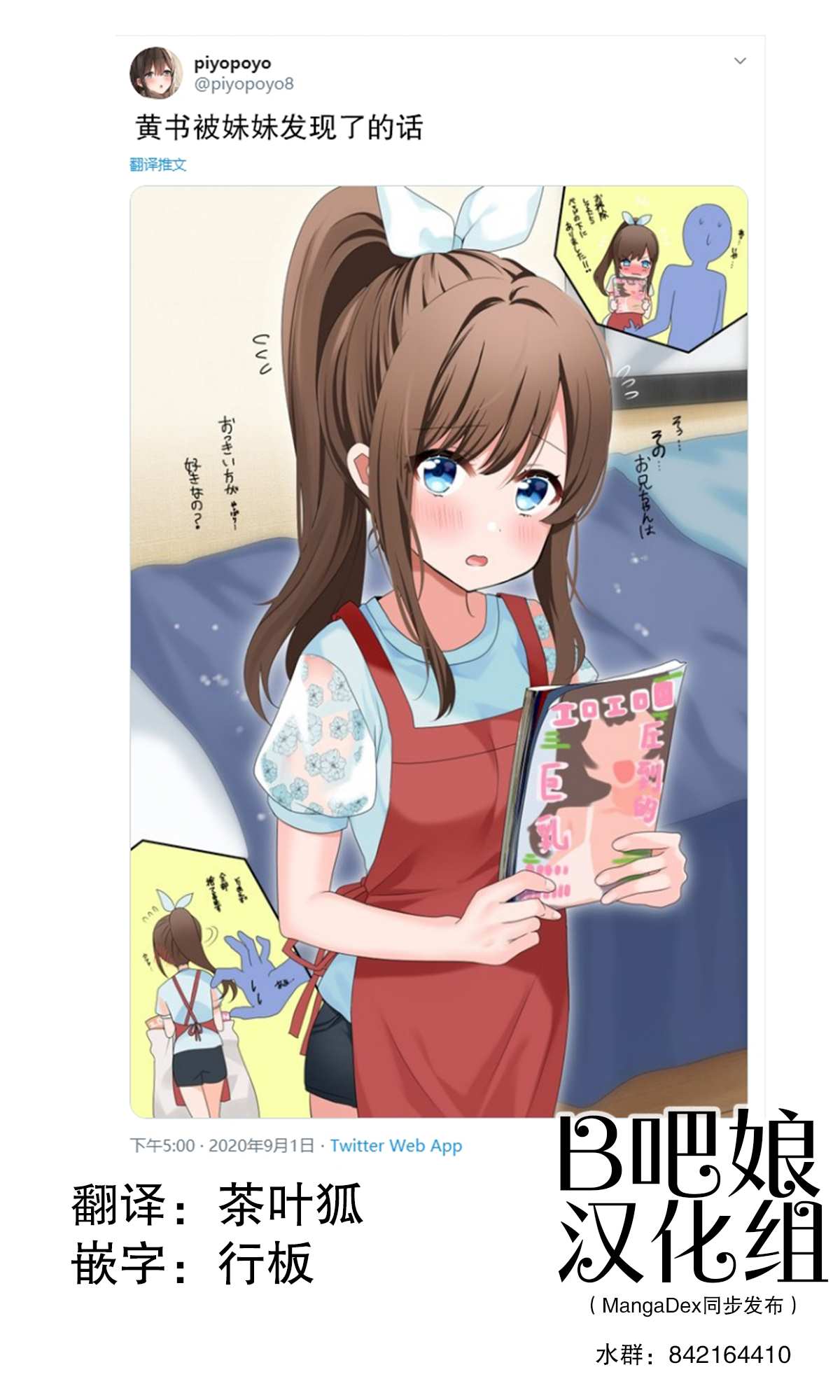 《不小心推倒了妹妹时的反应》漫画最新章节第2话免费下拉式在线观看章节第【1】张图片