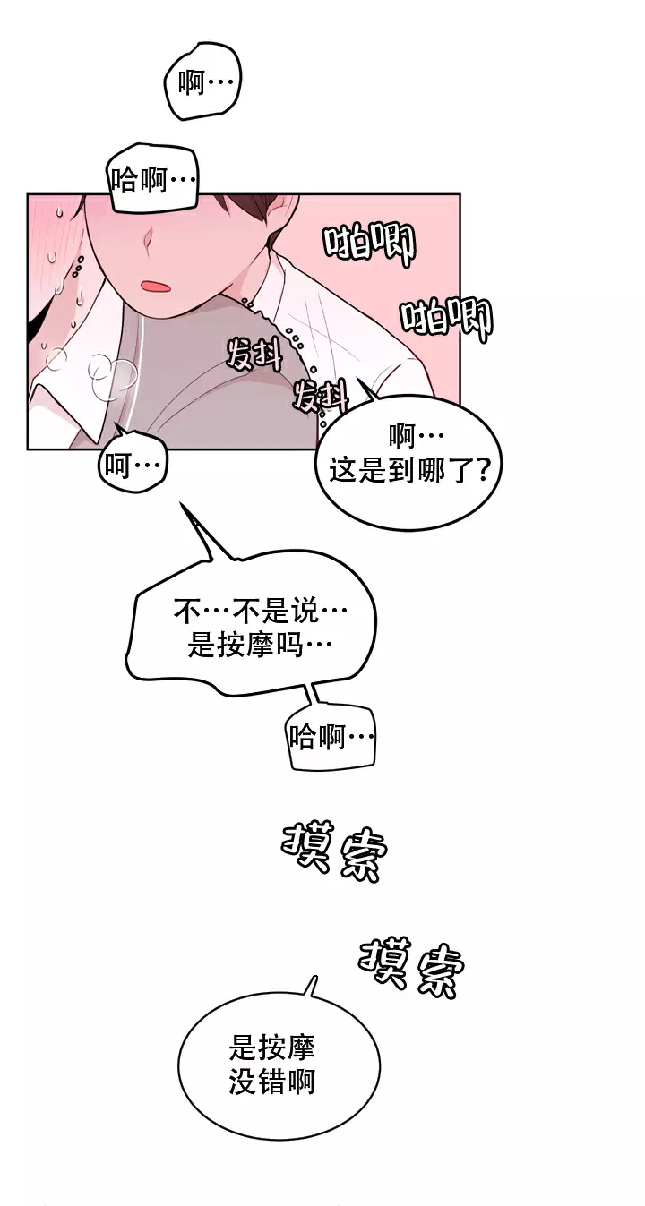 《X虐狂部长》漫画最新章节第14话免费下拉式在线观看章节第【7】张图片