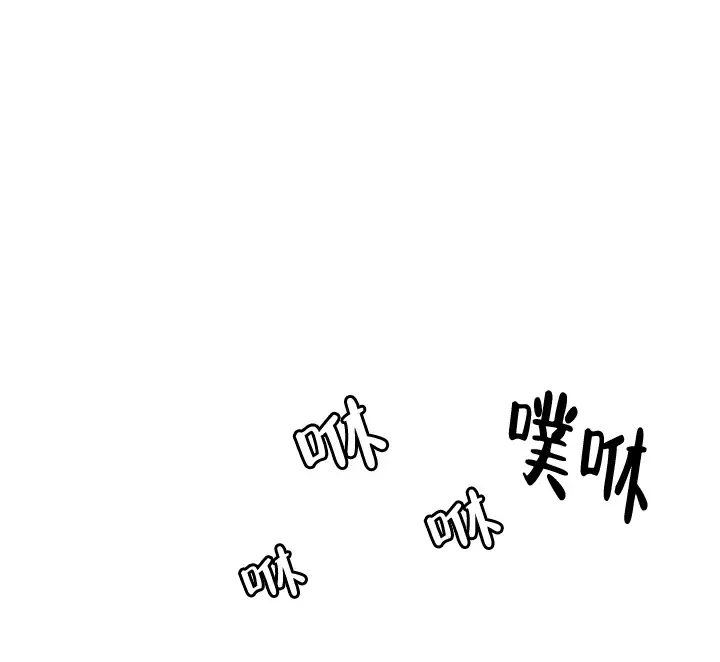 《X虐狂部长》漫画最新章节第10话免费下拉式在线观看章节第【13】张图片