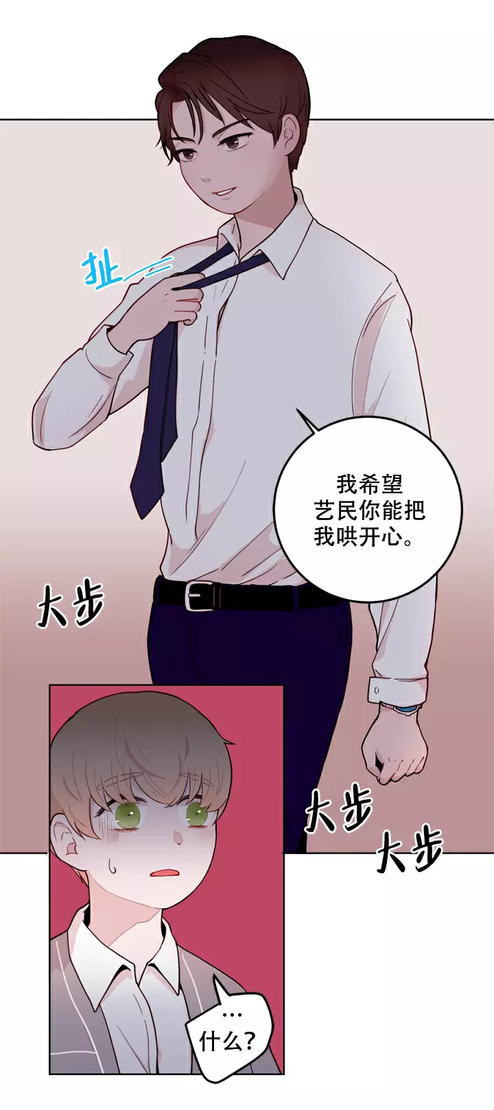 《X虐狂部长》漫画最新章节第12话免费下拉式在线观看章节第【14】张图片