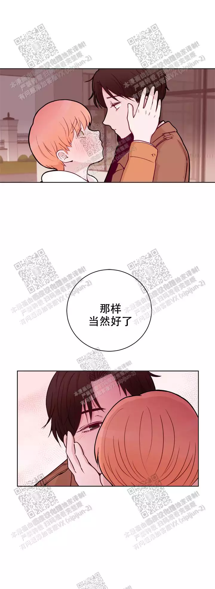 《X虐狂部长》漫画最新章节第36话免费下拉式在线观看章节第【6】张图片