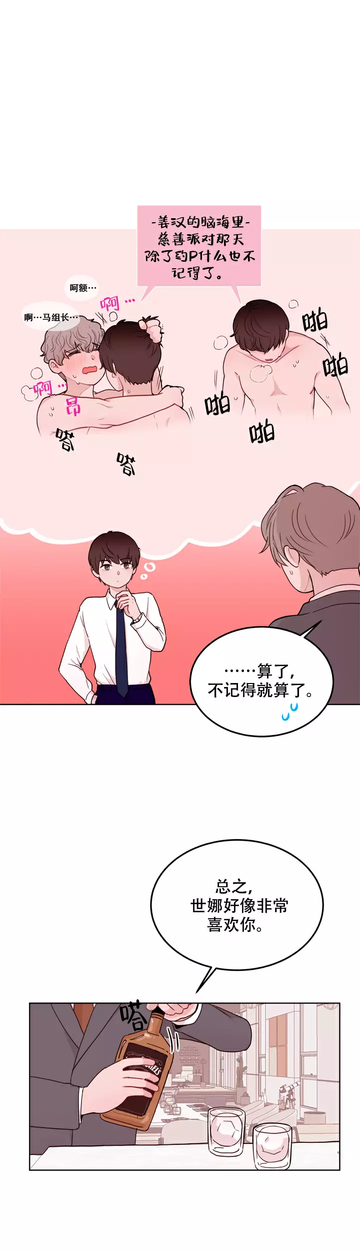 《X虐狂部长》漫画最新章节第11话免费下拉式在线观看章节第【9】张图片