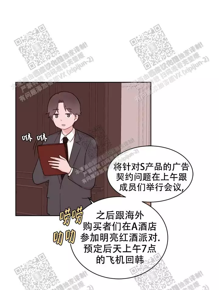 《X虐狂部长》漫画最新章节第21话免费下拉式在线观看章节第【13】张图片