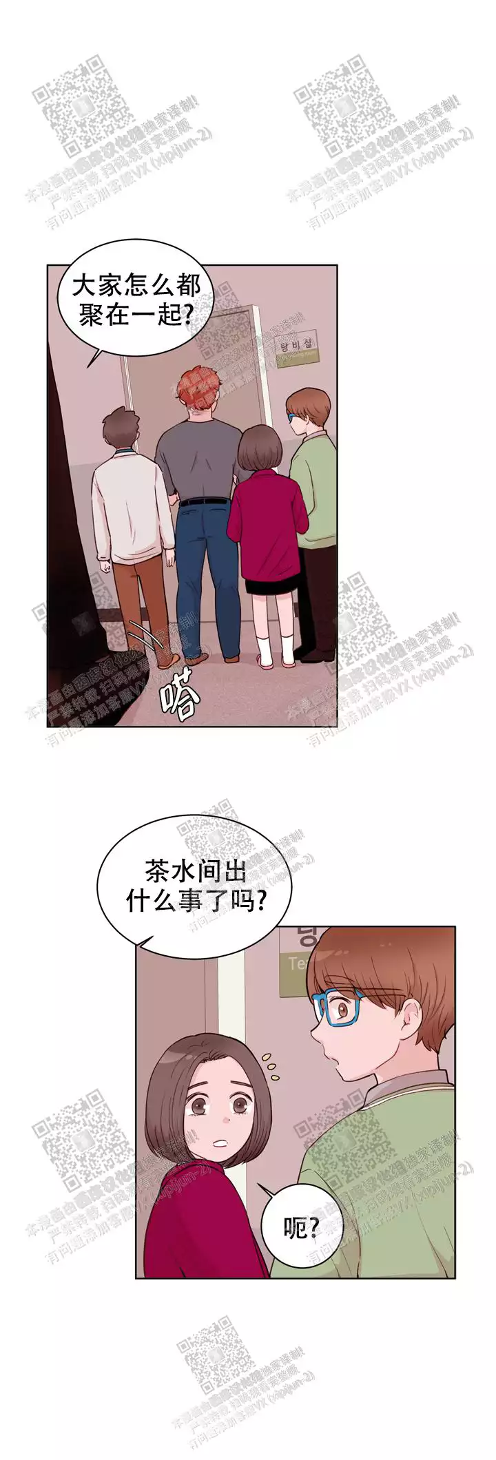 《X虐狂部长》漫画最新章节第30话免费下拉式在线观看章节第【4】张图片