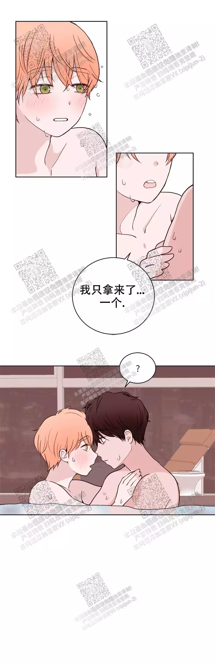 《X虐狂部长》漫画最新章节第37话免费下拉式在线观看章节第【13】张图片