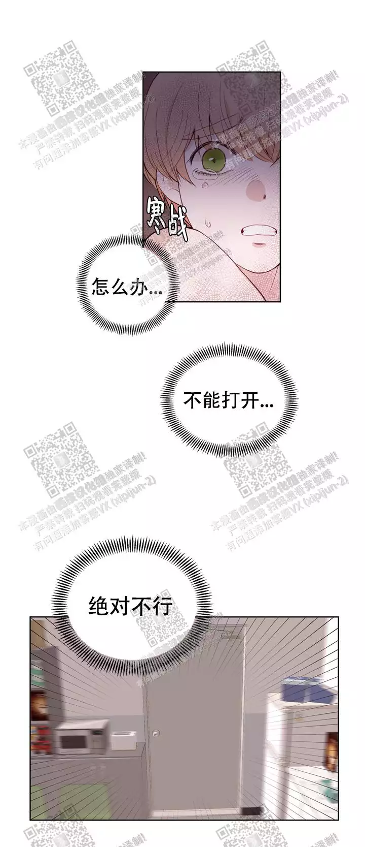 《X虐狂部长》漫画最新章节第32话免费下拉式在线观看章节第【10】张图片