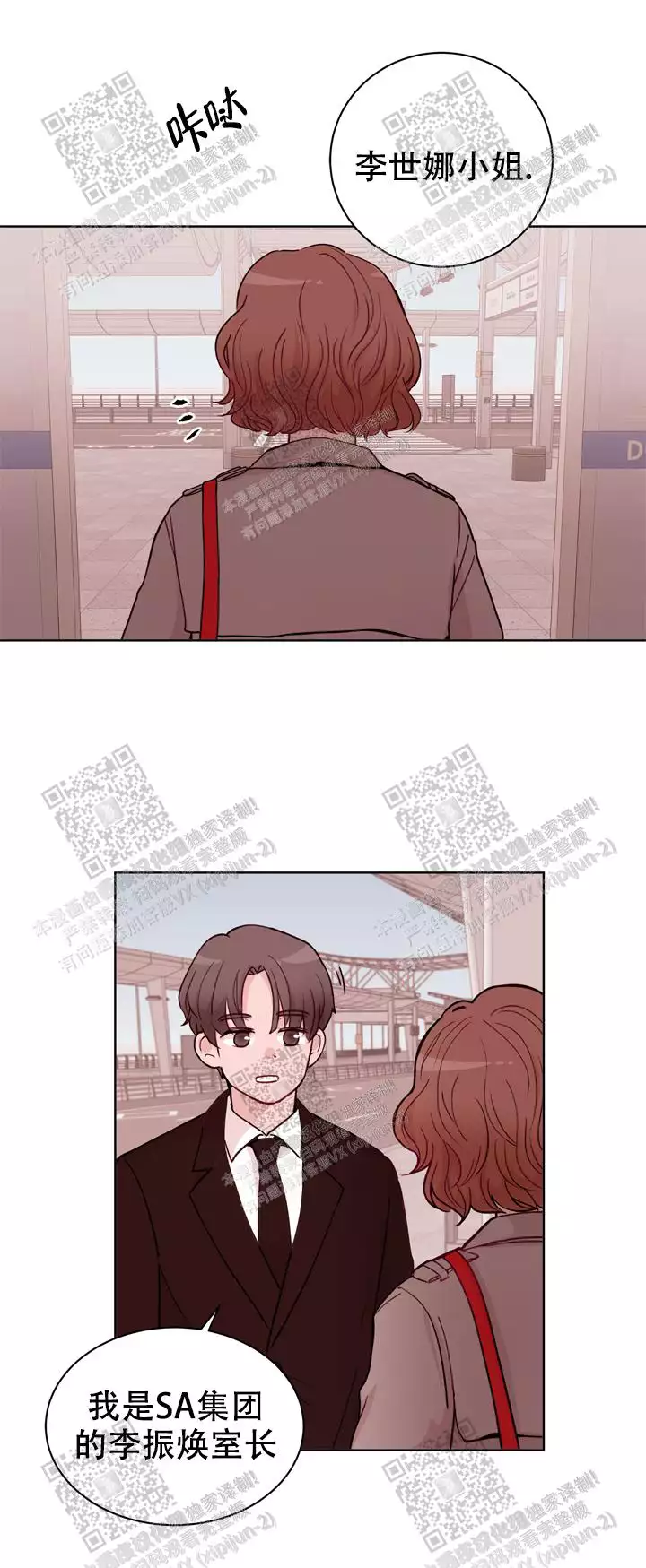 《X虐狂部长》漫画最新章节第40话免费下拉式在线观看章节第【17】张图片