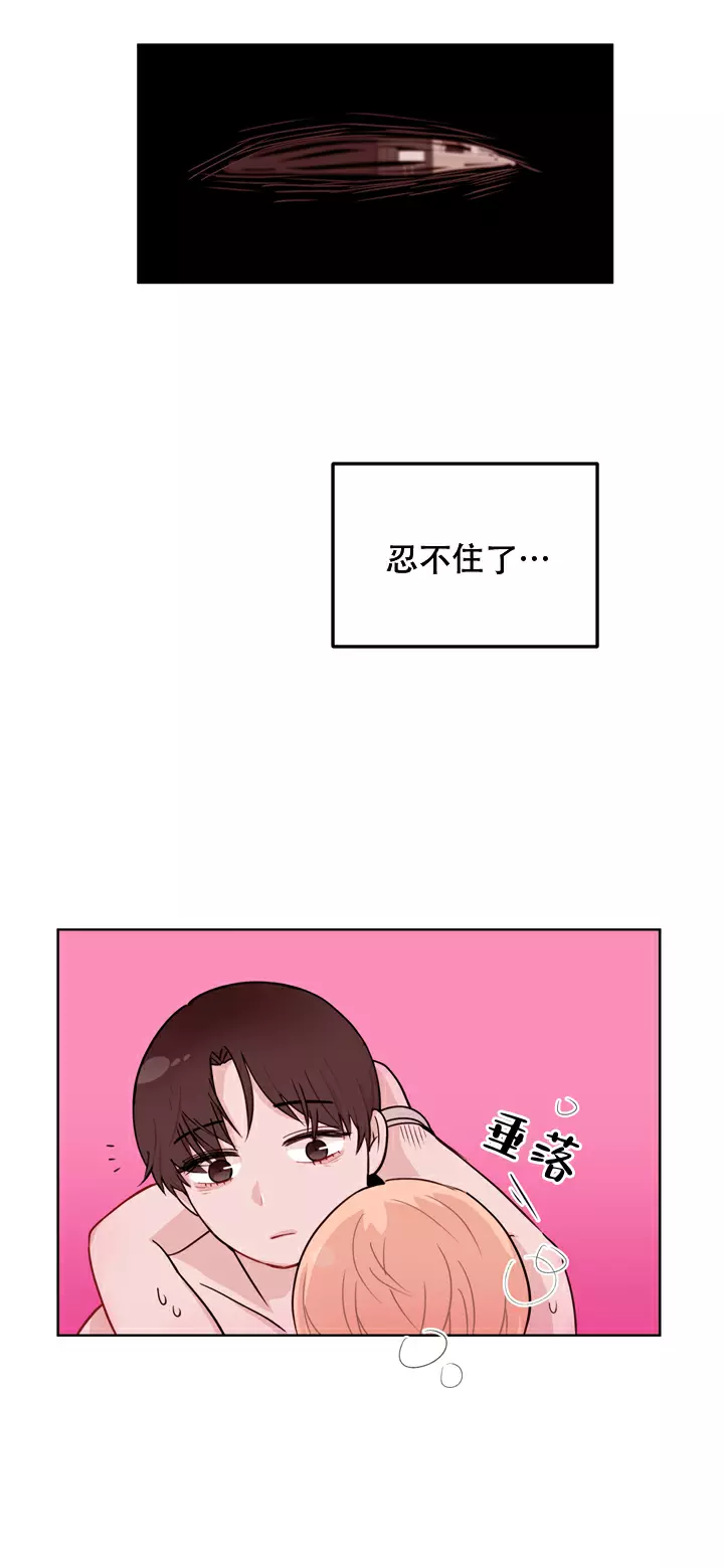 《X虐狂部长》漫画最新章节第10话免费下拉式在线观看章节第【3】张图片