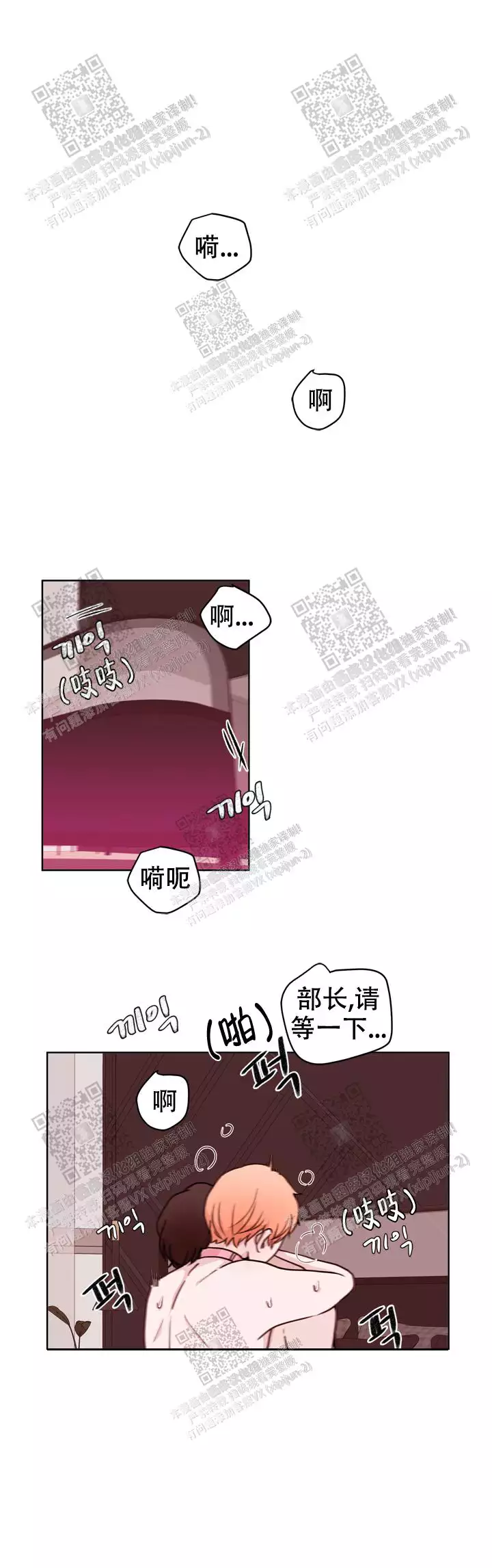 《X虐狂部长》漫画最新章节第39话免费下拉式在线观看章节第【6】张图片