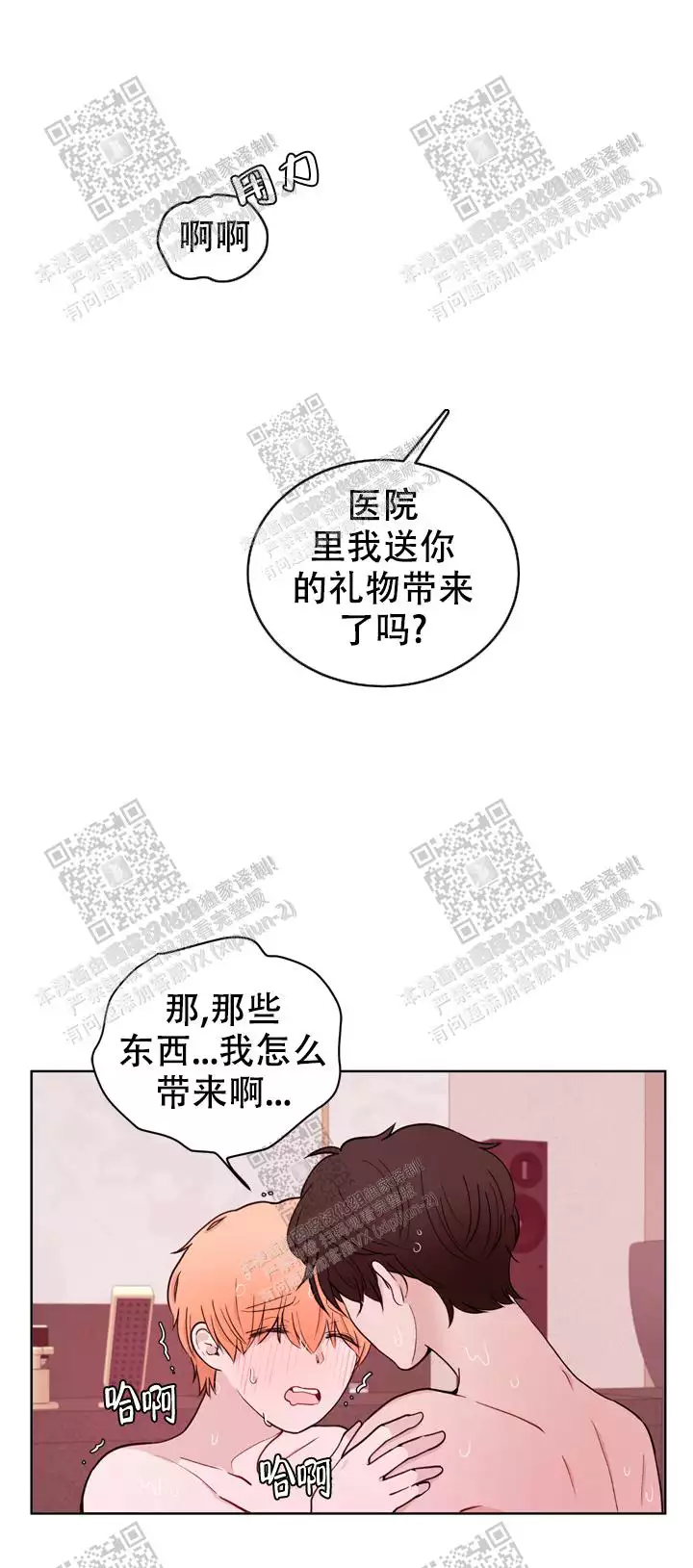 《X虐狂部长》漫画最新章节第37话免费下拉式在线观看章节第【11】张图片