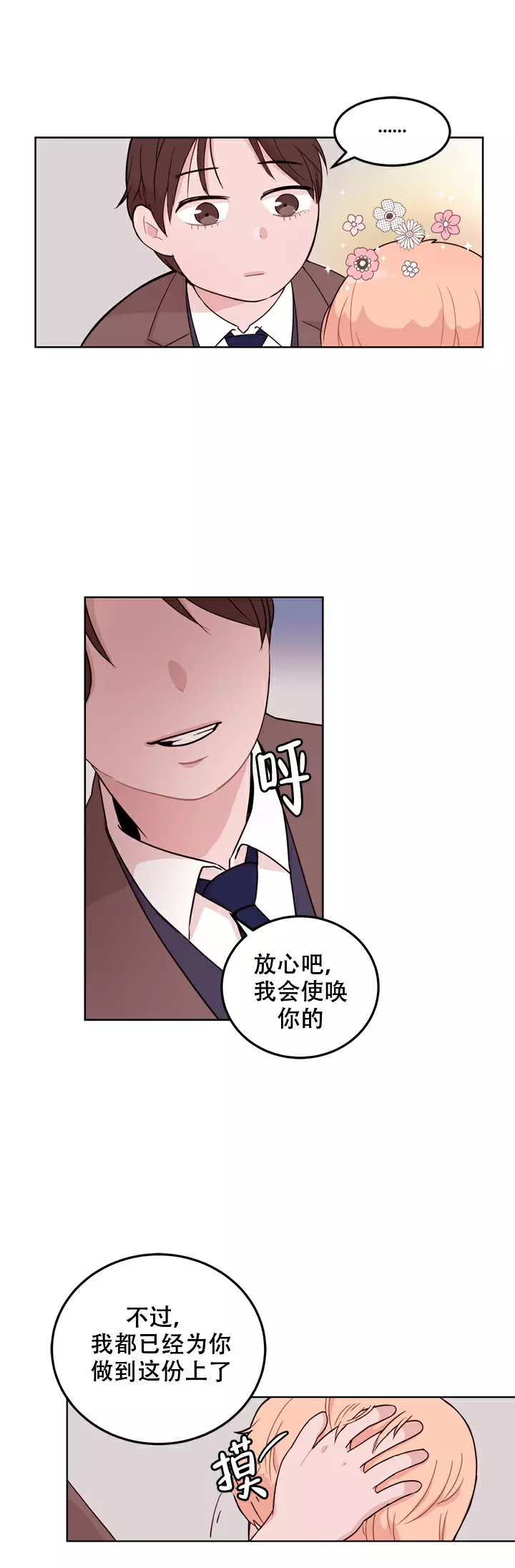 《X虐狂部长》漫画最新章节第5话免费下拉式在线观看章节第【17】张图片