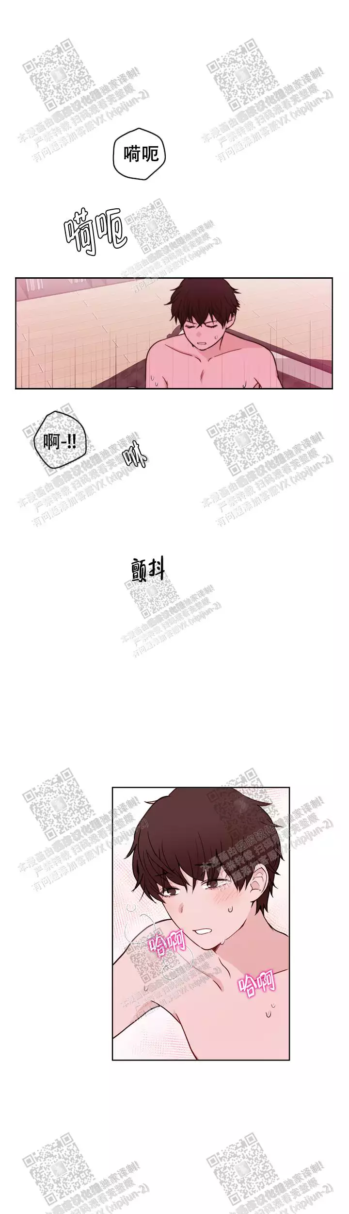 《X虐狂部长》漫画最新章节第38话免费下拉式在线观看章节第【15】张图片