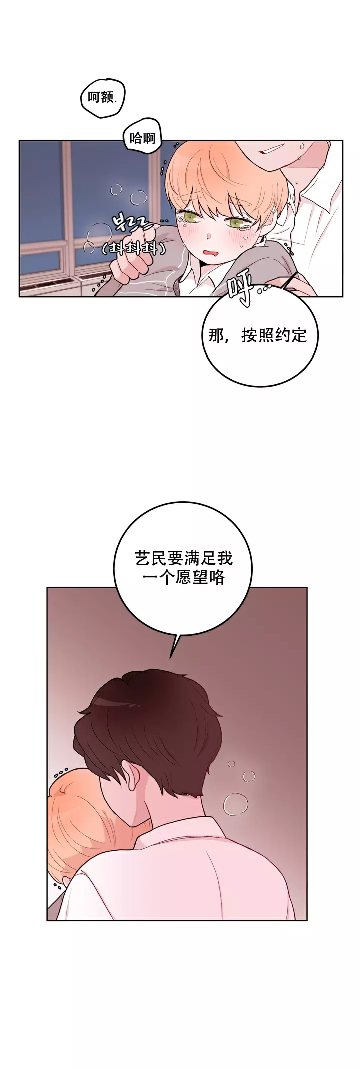 《X虐狂部长》漫画最新章节第14话免费下拉式在线观看章节第【14】张图片