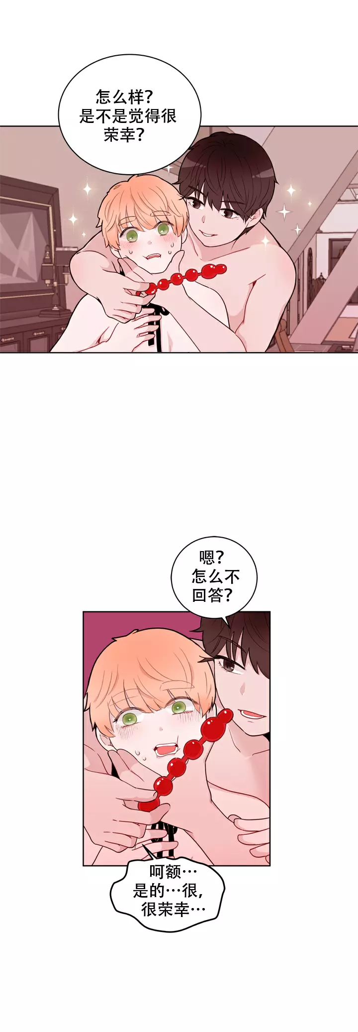 《X虐狂部长》漫画最新章节第17话免费下拉式在线观看章节第【12】张图片