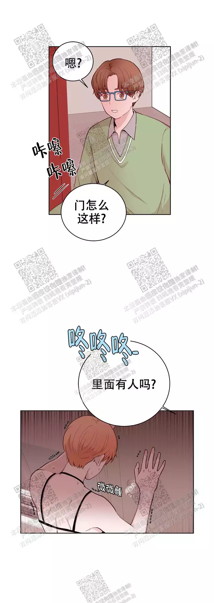 《X虐狂部长》漫画最新章节第29话免费下拉式在线观看章节第【4】张图片