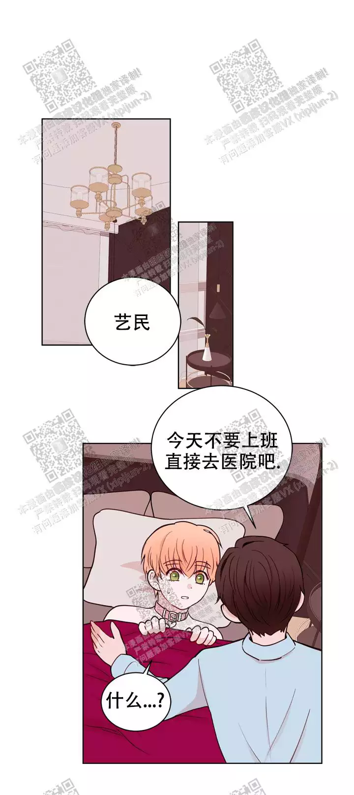 《X虐狂部长》漫画最新章节第39话免费下拉式在线观看章节第【12】张图片