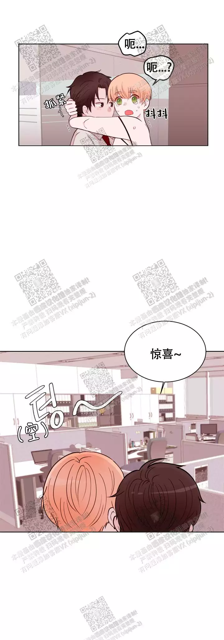 《X虐狂部长》漫画最新章节第32话免费下拉式在线观看章节第【13】张图片