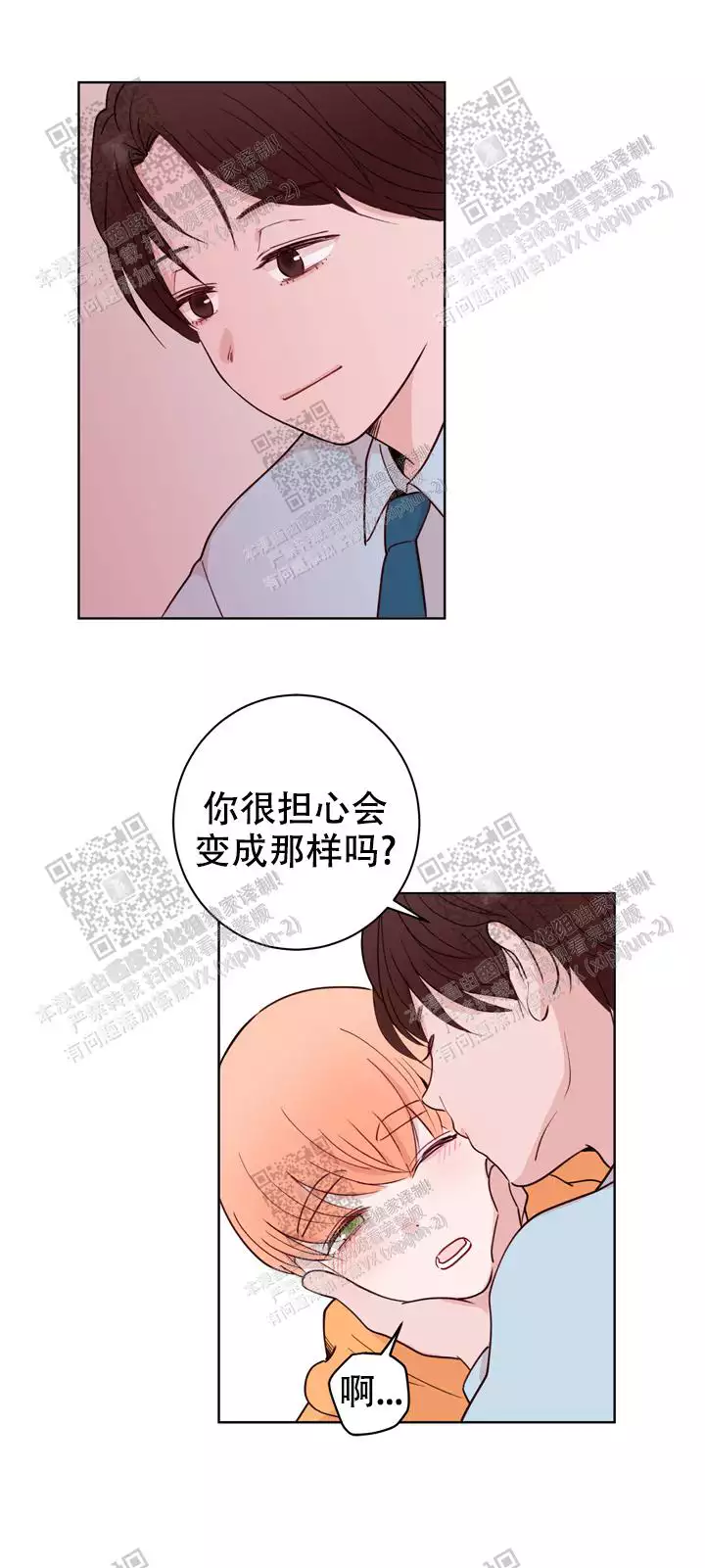 《X虐狂部长》漫画最新章节第40话免费下拉式在线观看章节第【11】张图片