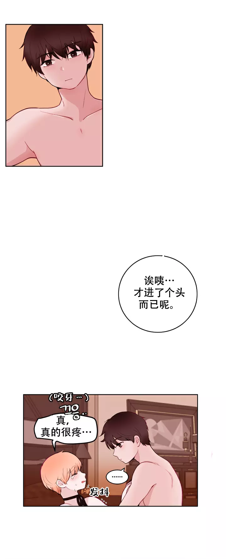 《X虐狂部长》漫画最新章节第17话免费下拉式在线观看章节第【3】张图片