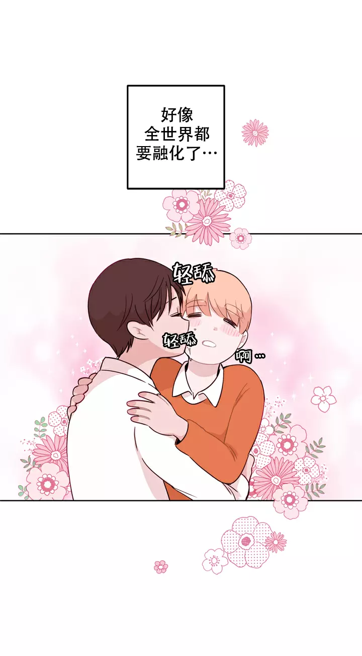 《X虐狂部长》漫画最新章节第6话免费下拉式在线观看章节第【9】张图片