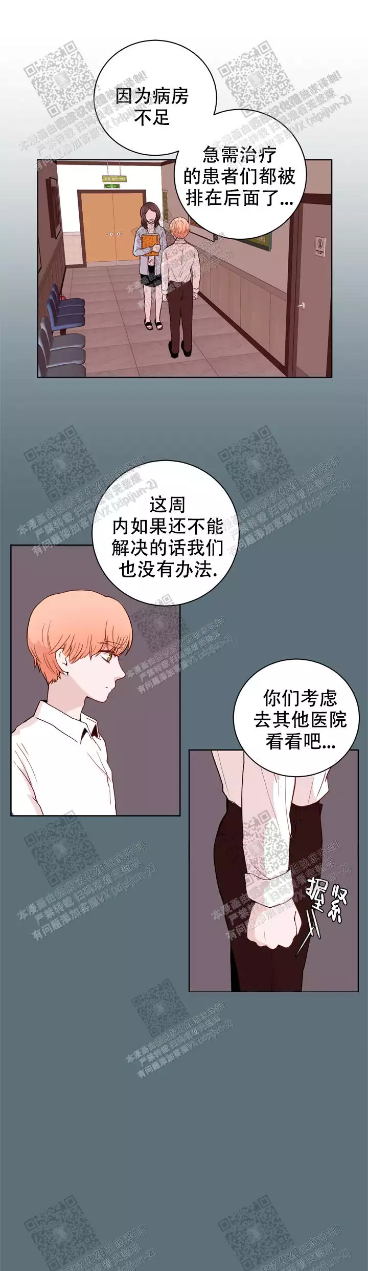 《X虐狂部长》漫画最新章节第34话免费下拉式在线观看章节第【5】张图片