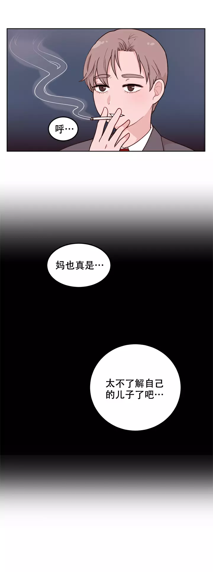 《X虐狂部长》漫画最新章节第10话免费下拉式在线观看章节第【12】张图片