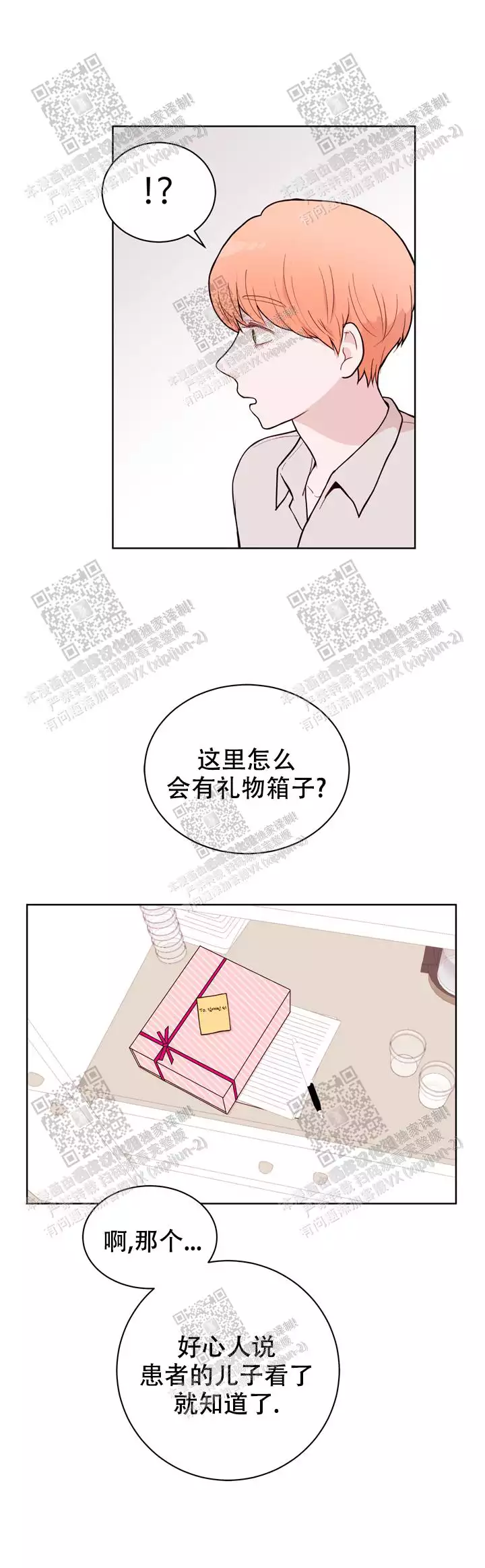 《X虐狂部长》漫画最新章节第35话免费下拉式在线观看章节第【4】张图片