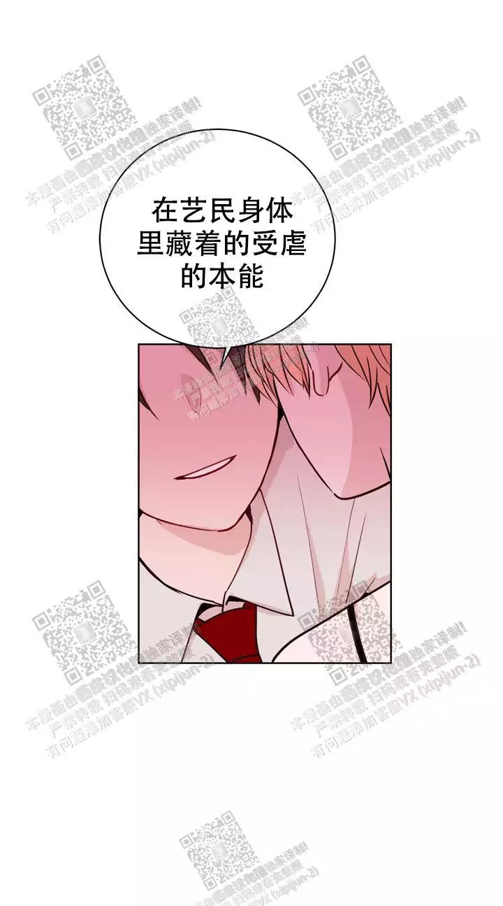 《X虐狂部长》漫画最新章节第26话免费下拉式在线观看章节第【14】张图片