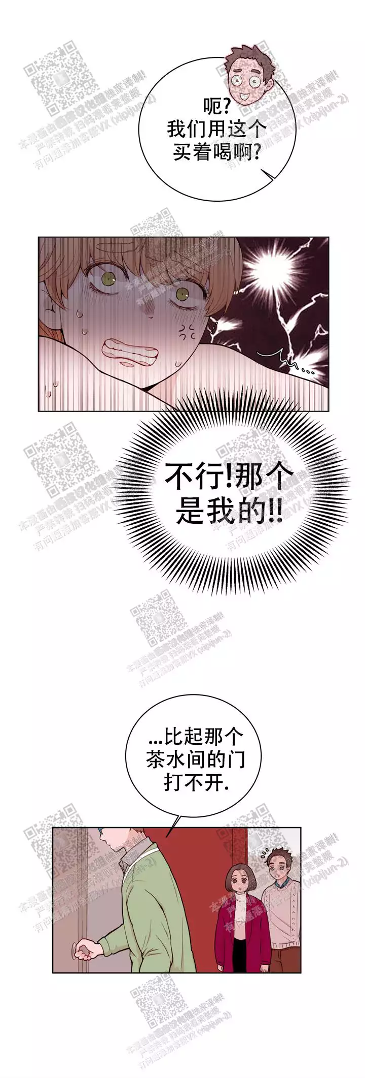 《X虐狂部长》漫画最新章节第29话免费下拉式在线观看章节第【6】张图片