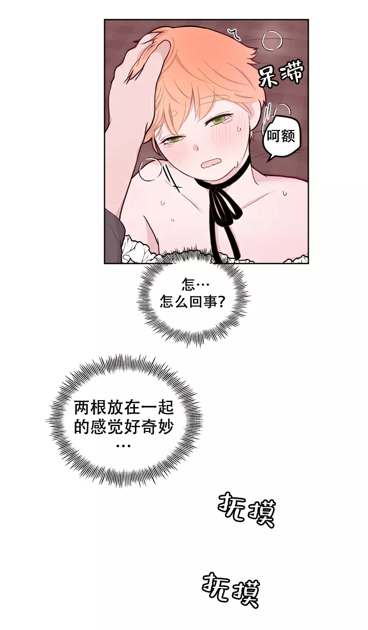 《X虐狂部长》漫画最新章节第16话免费下拉式在线观看章节第【12】张图片