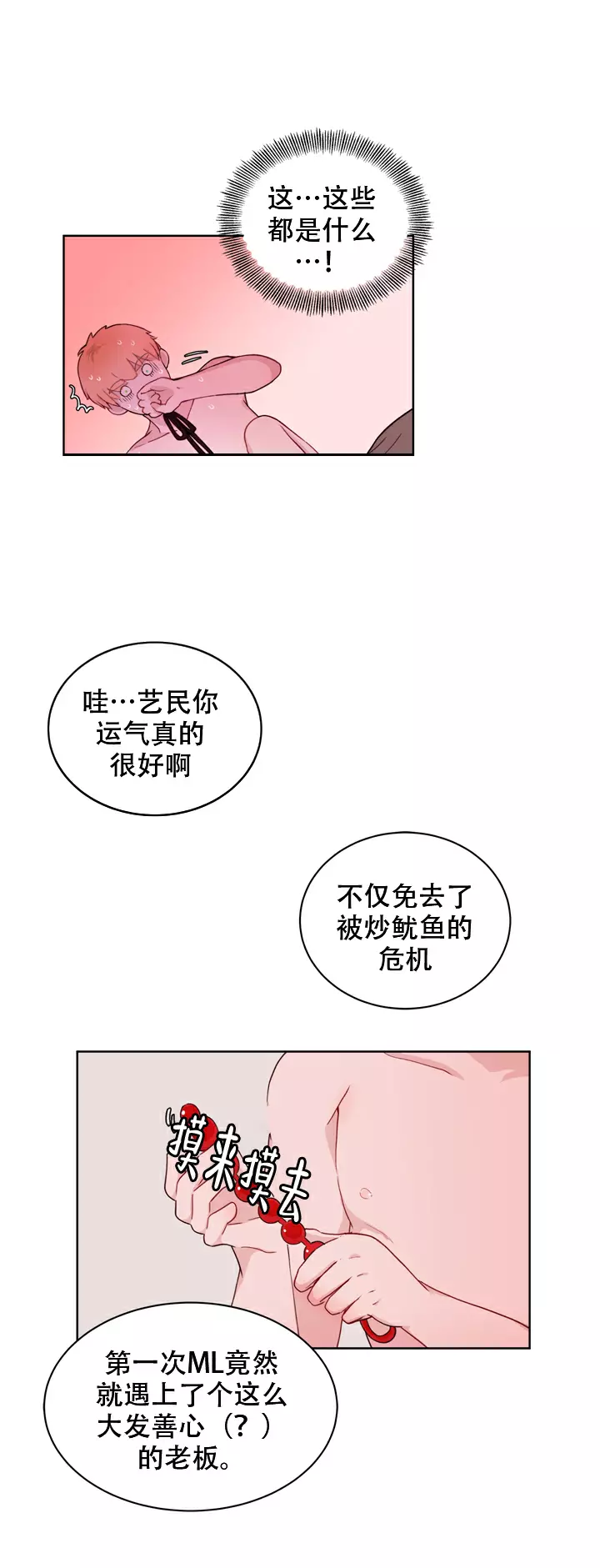 《X虐狂部长》漫画最新章节第17话免费下拉式在线观看章节第【11】张图片