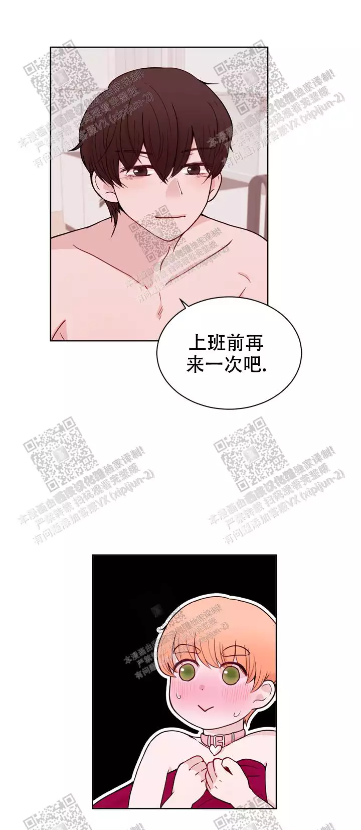 《X虐狂部长》漫画最新章节第39话免费下拉式在线观看章节第【4】张图片