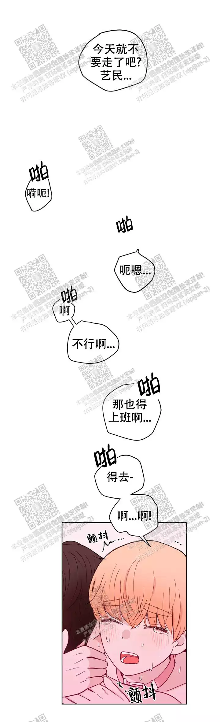 《X虐狂部长》漫画最新章节第39话免费下拉式在线观看章节第【9】张图片