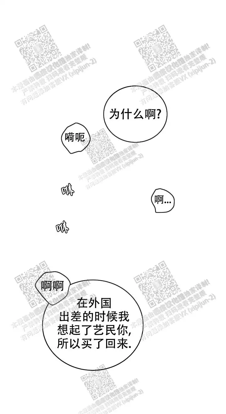 《X虐狂部长》漫画最新章节第37话免费下拉式在线观看章节第【12】张图片